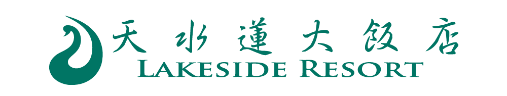 天水蓮大飯店品牌標誌